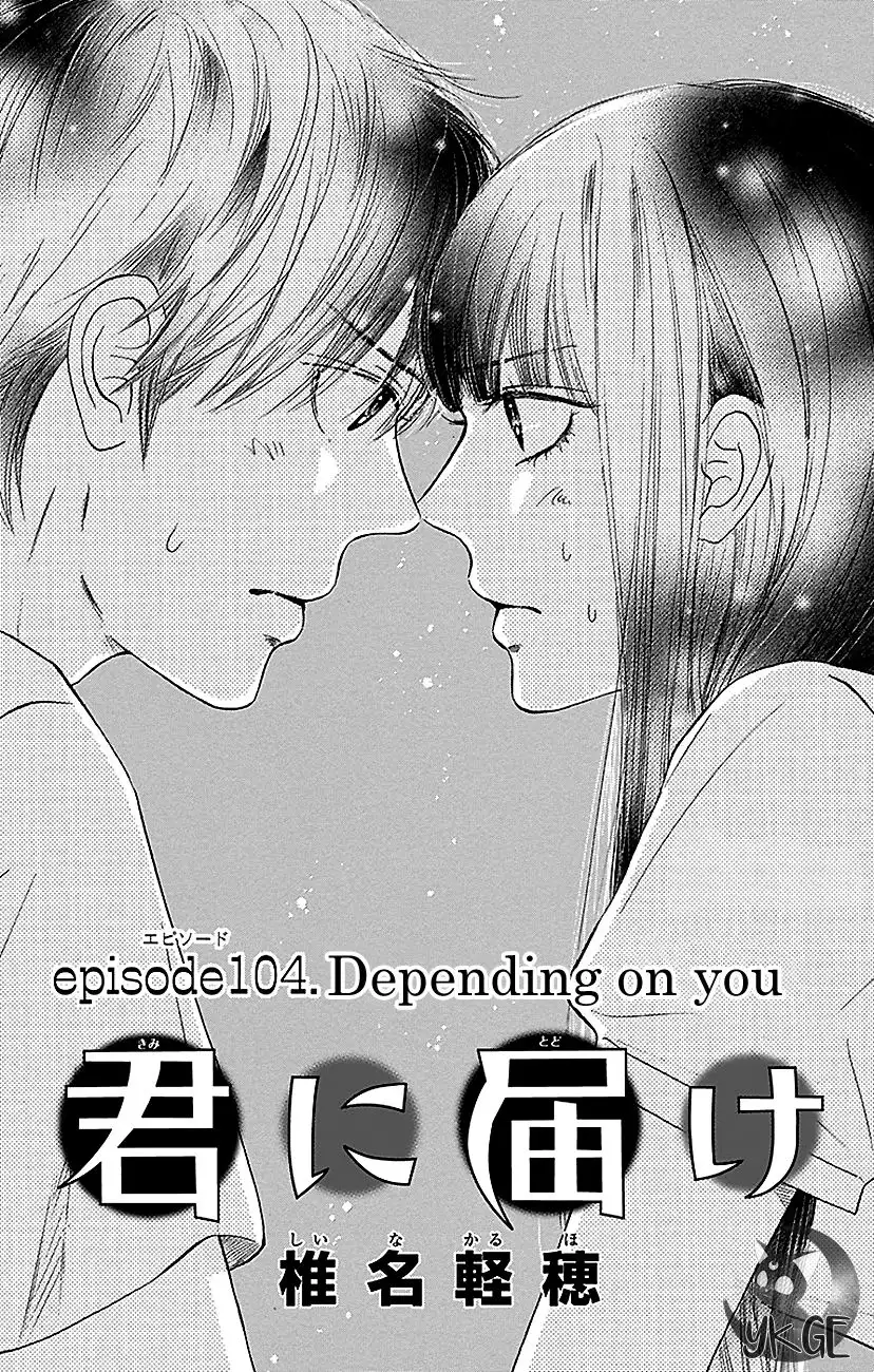 Kimi Ni Todoke Chapter 104 6